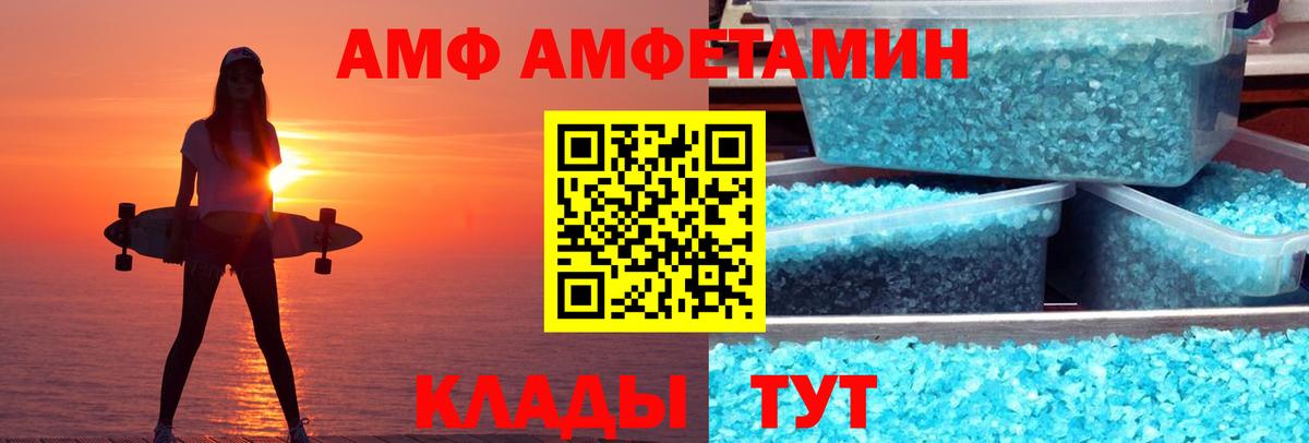 АМФЕТАМИН Розовый  Вход с VPN  Пугачёв 