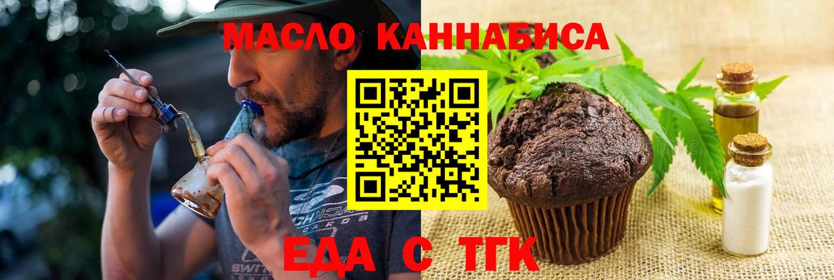 Cannafood конопля  Вход с VPN  Пугачёв 
