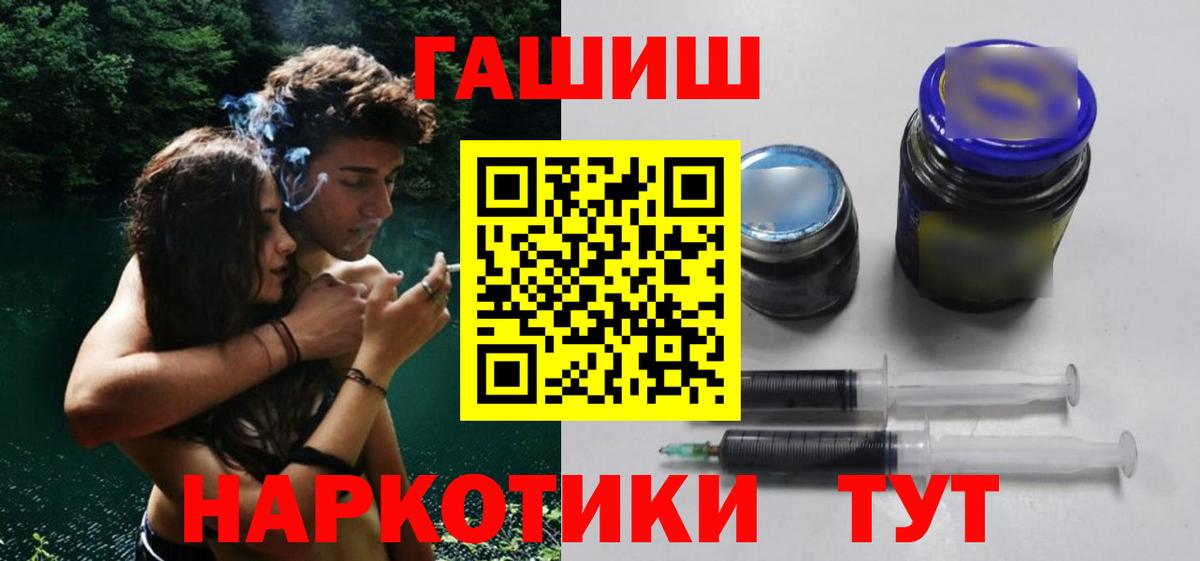Гашиш  ГАШ hashish  Вход с VPN  ГАШ гарик  Пугачёв 