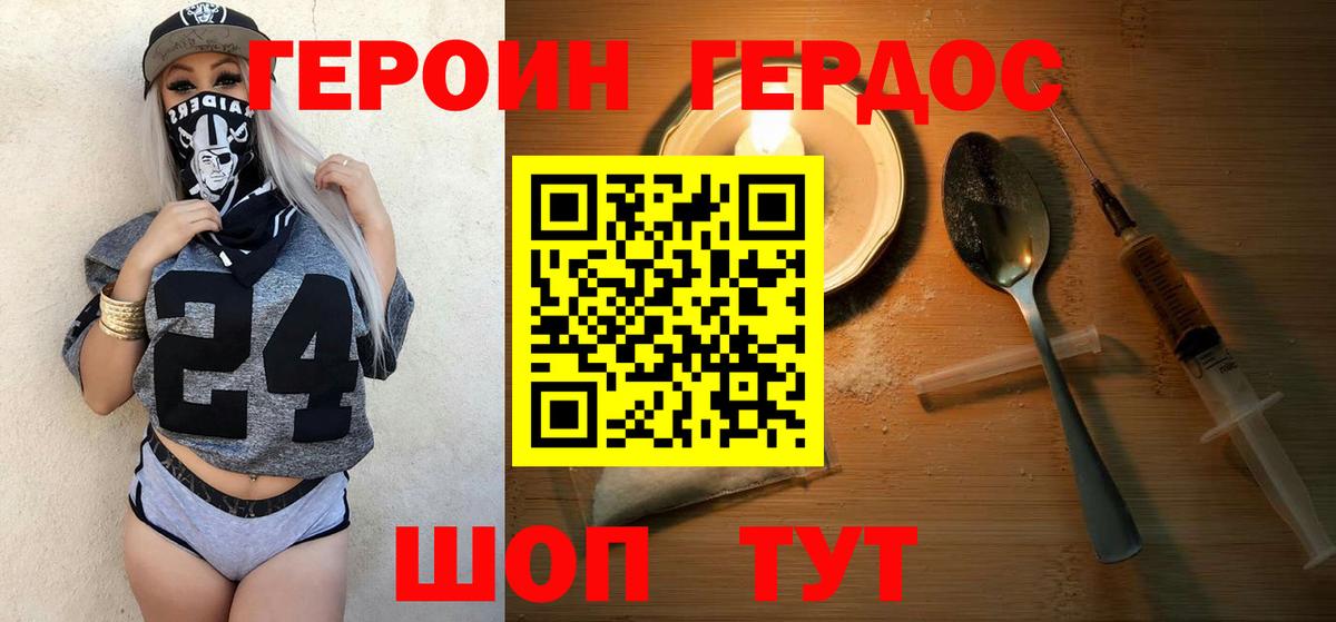 ГЕРОИН гречка  Вход с VPN  Пугачёв 
