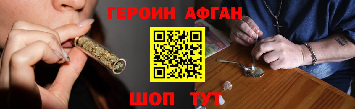 ГЕРОИН Heroin Пугачёв