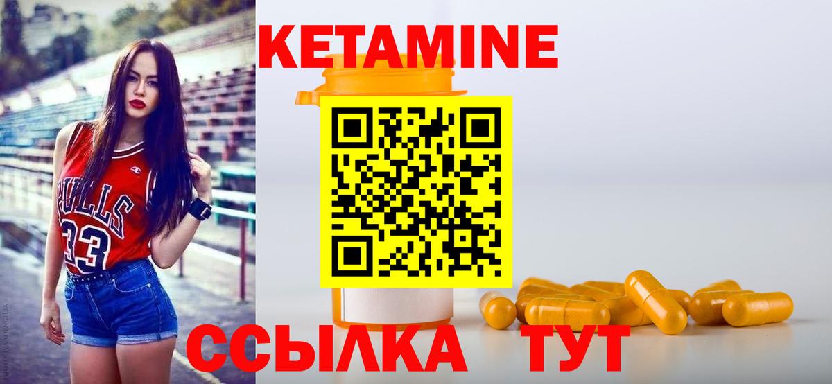 Кетамин VHQ Пугачёв