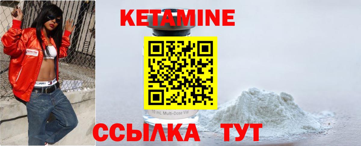Кетамин ketamine  КЕТАМИН VHQ  Пугачёв  Вход с VPN 
