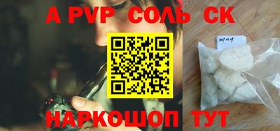 кристаллы Ливны