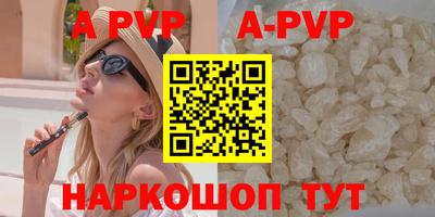 кристаллы Ливны