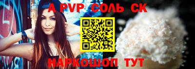 кристаллы Ливны