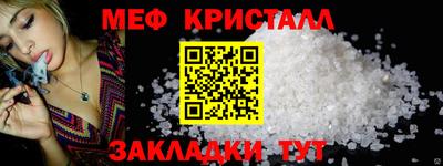 кристаллы Ливны