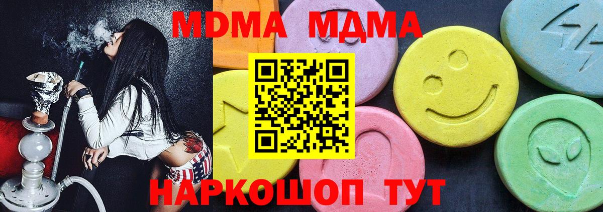 Пугачёв  MDMA crystal  МДМА  Вход с VPN 