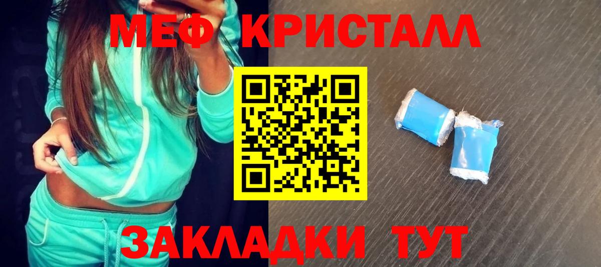 МЕФ    рабочий сайт  Меф  Пугачёв  Вход с VPN  Меф кристаллы 