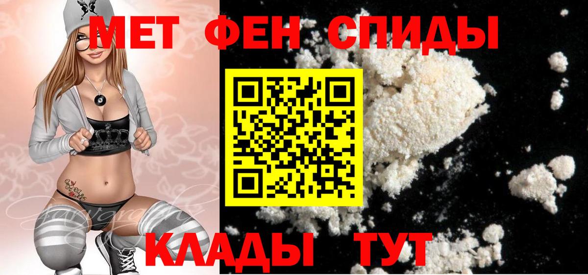 Первитин  МЕТАМФЕТАМИН Methamphetamine  Вход с VPN  Пугачёв 