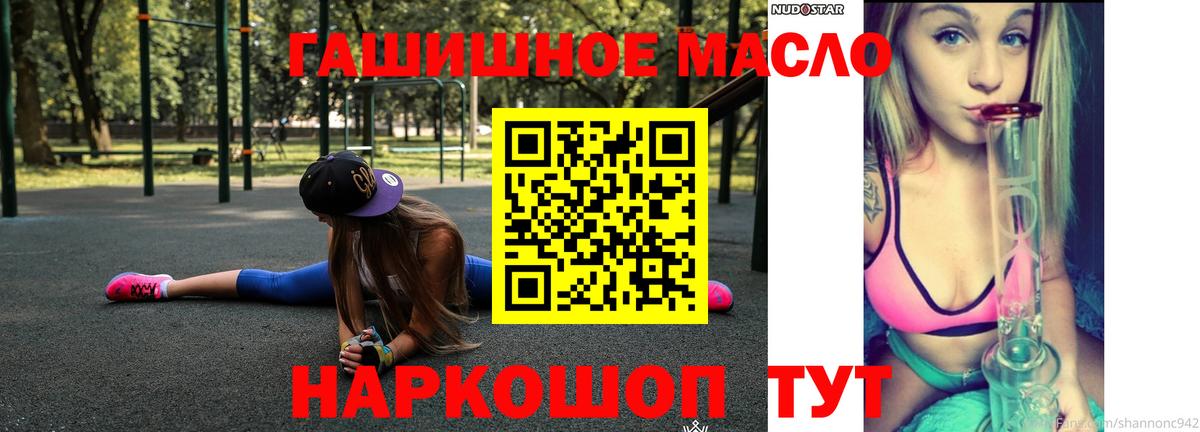 Дистиллят ТГК гашишное масло Пугачёв