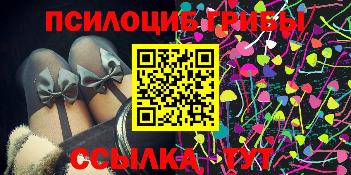 Псилоцибиновые грибы MAGIC MUSHROOMS  Вход с VPN  Псилоцибиновые грибы Psilocybe  Пугачёв 